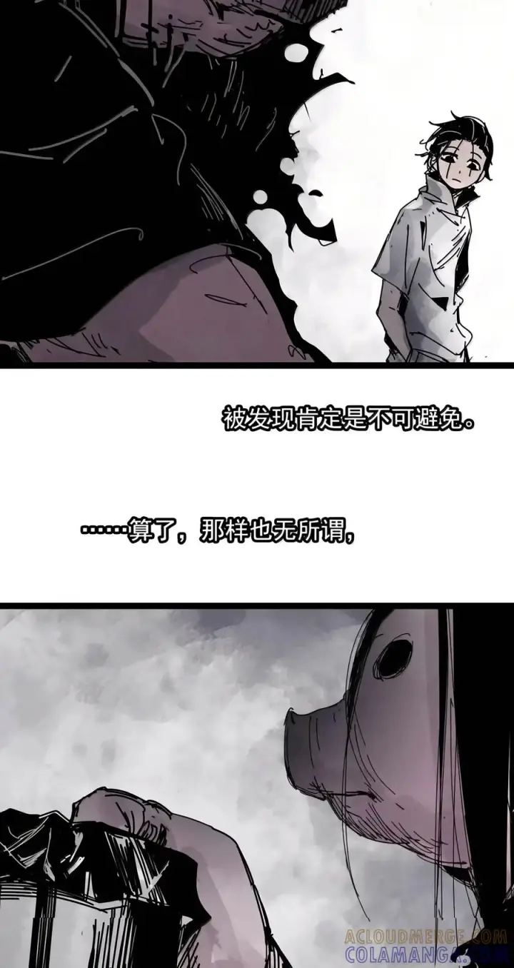 漫画《真理面具》242 4 坠落第11张图