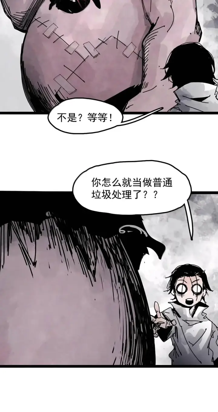 漫画《真理面具》242 4 坠落第14张图
