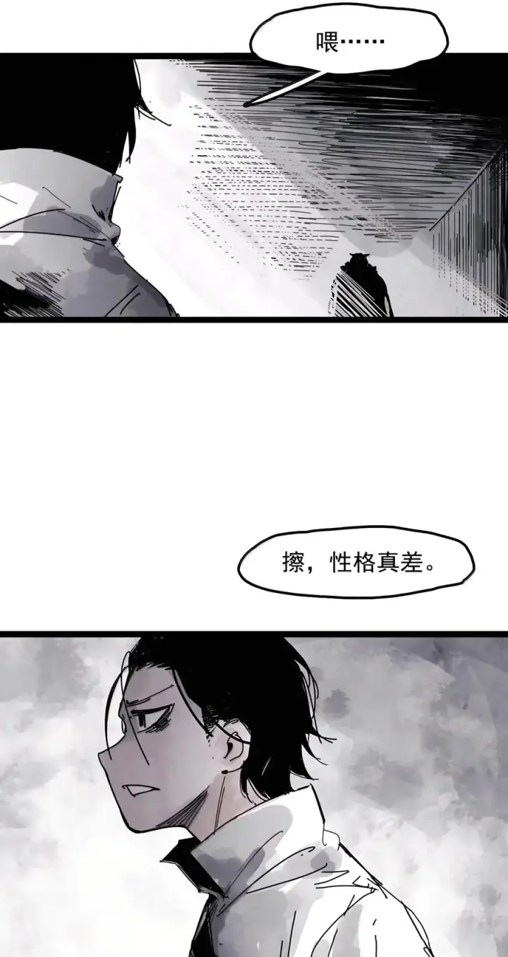 漫画《真理面具》242 4 坠落第16张图