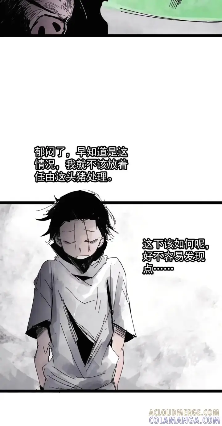 漫画《真理面具》242 4 坠落第19张图