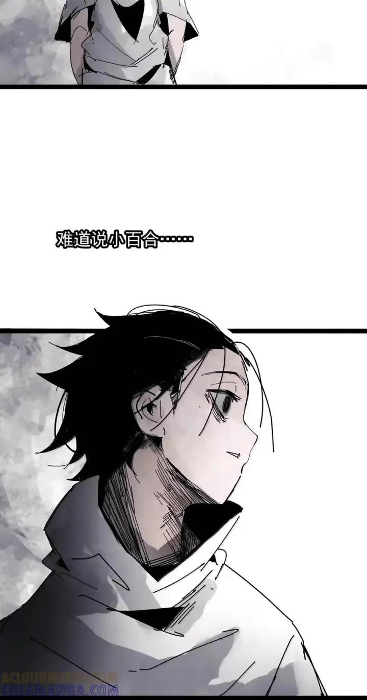 漫画《真理面具》242 4 坠落第21张图