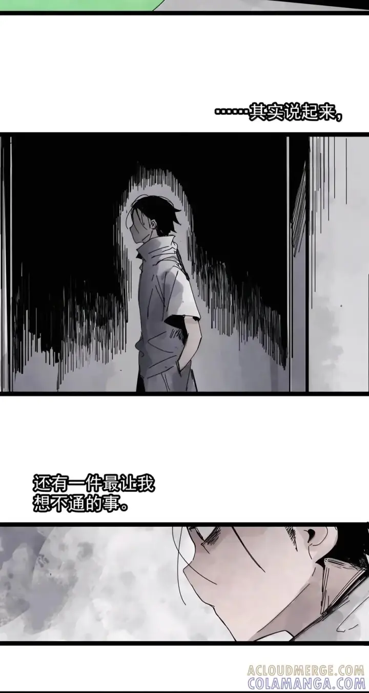 漫画《真理面具》242 4 坠落第23张图
