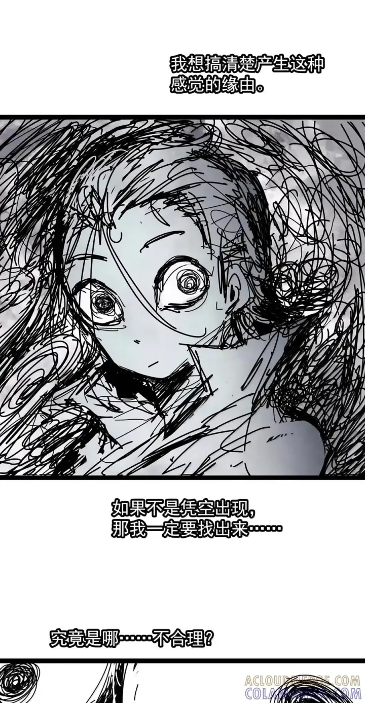 漫画《真理面具》242 4 坠落第5张图