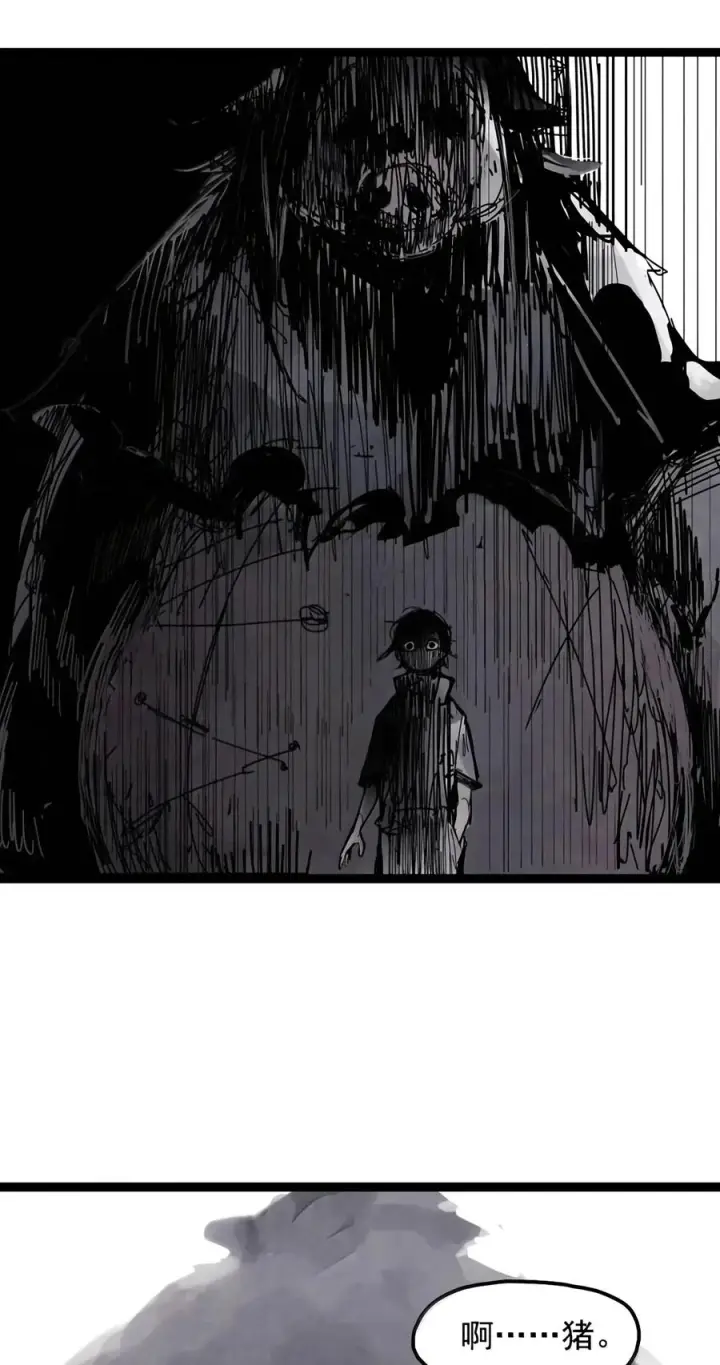 漫画《真理面具》242 4 坠落第8张图