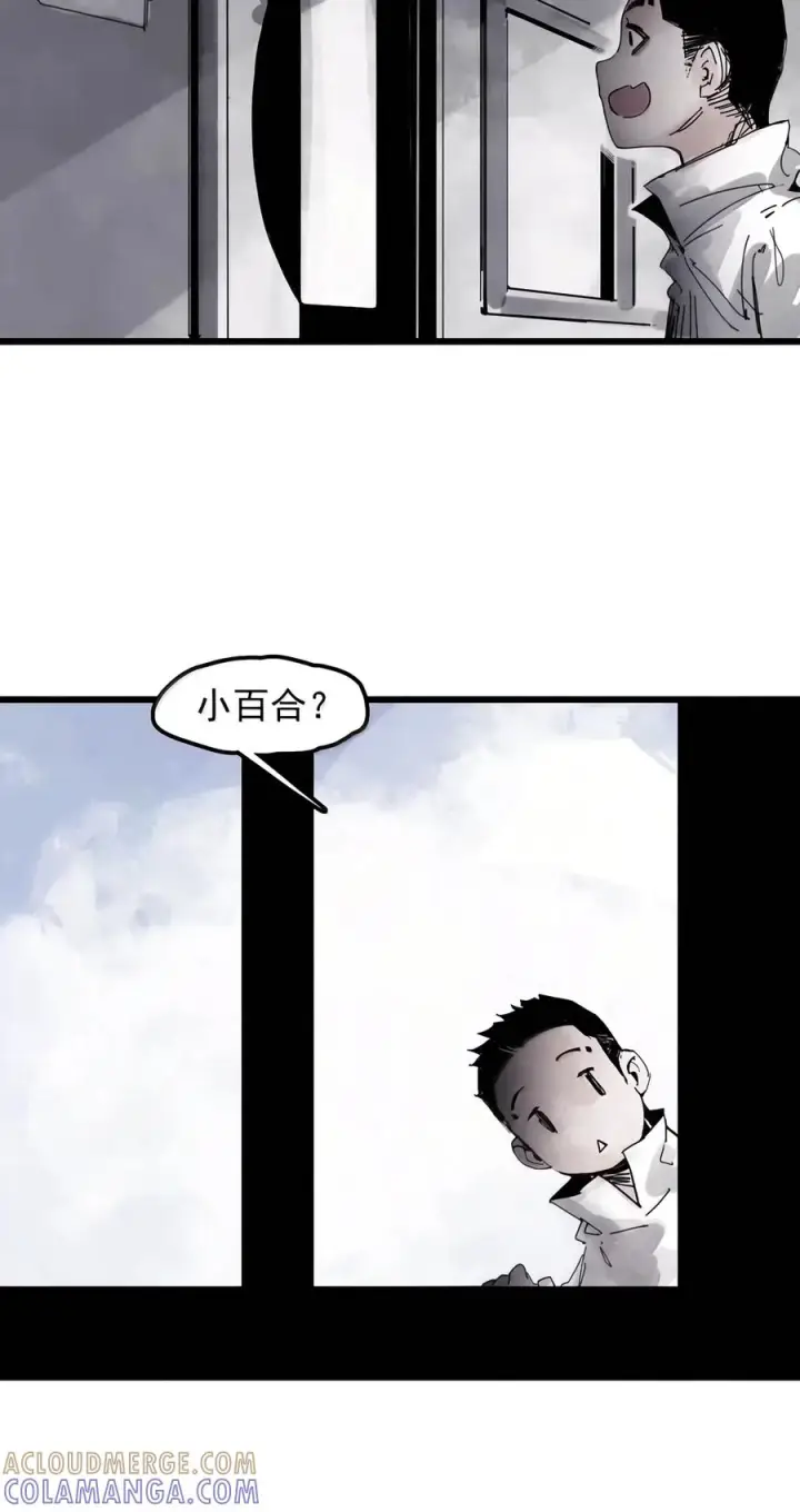 《真理面具》243 4 坠落2图3