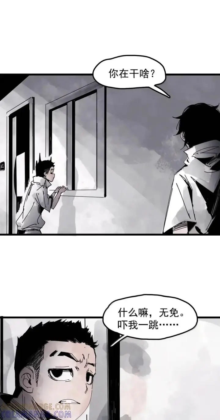 《真理面具》243 4 坠落2图5