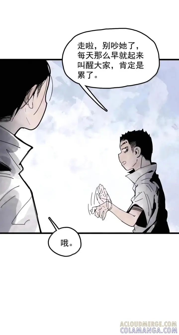 《真理面具》243 4 坠落2图7