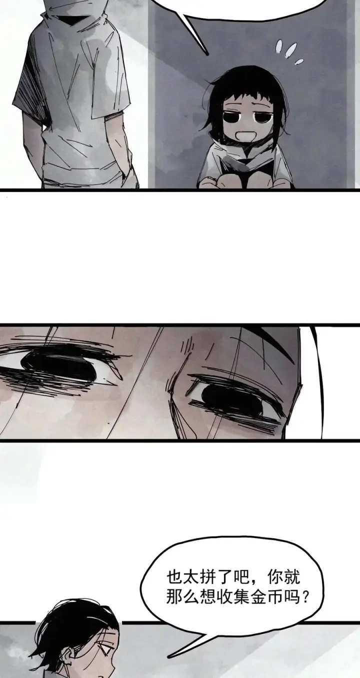 漫画《真理面具》244 5 兜在锡箔口袋里的糖第10张图
