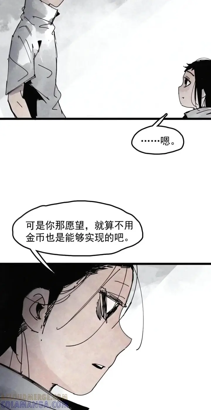 漫画《真理面具》244 5 兜在锡箔口袋里的糖第11张图