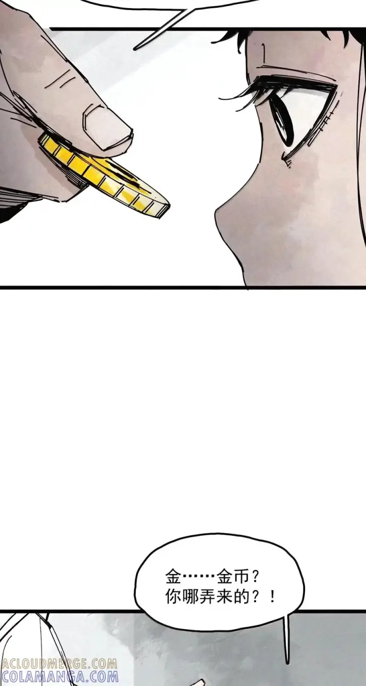 漫画《真理面具》244 5 兜在锡箔口袋里的糖第13张图