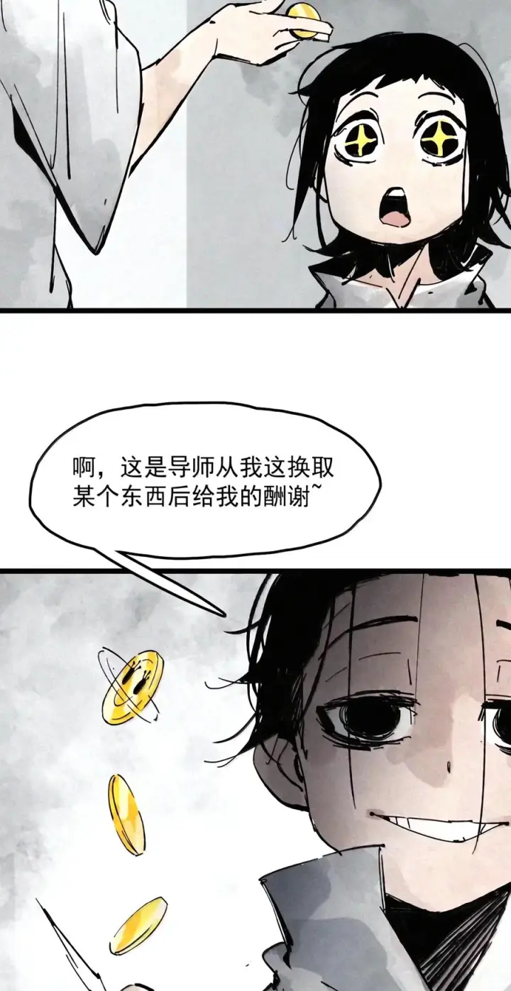 漫画《真理面具》244 5 兜在锡箔口袋里的糖第14张图