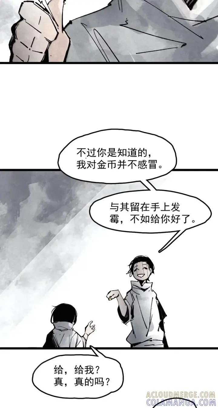 漫画《真理面具》244 5 兜在锡箔口袋里的糖第15张图