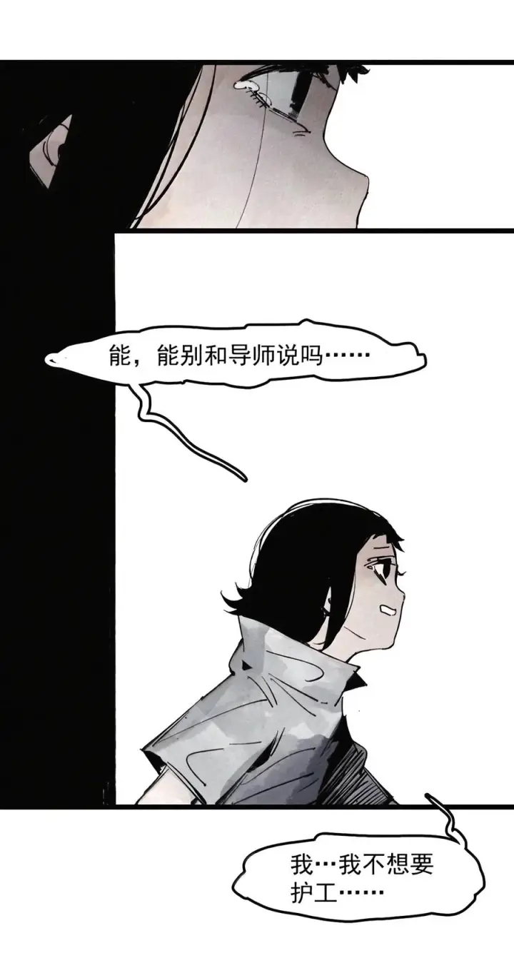 漫画《真理面具》244 5 兜在锡箔口袋里的糖第20张图
