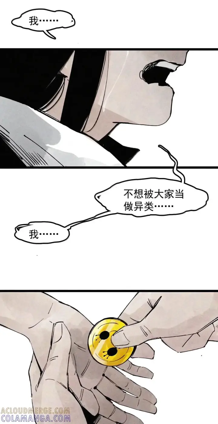漫画《真理面具》244 5 兜在锡箔口袋里的糖第21张图