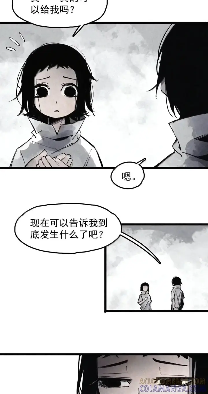 漫画《真理面具》244 5 兜在锡箔口袋里的糖第23张图