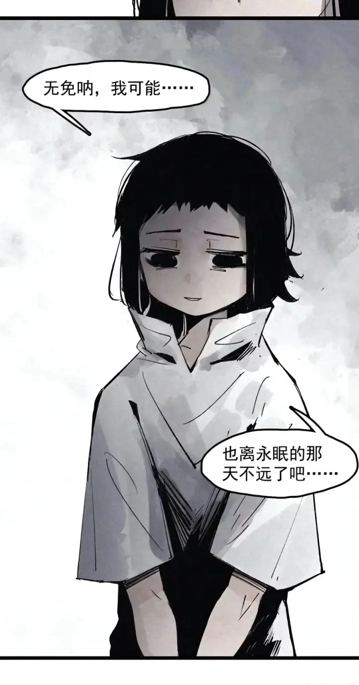 漫画《真理面具》244 5 兜在锡箔口袋里的糖第24张图
