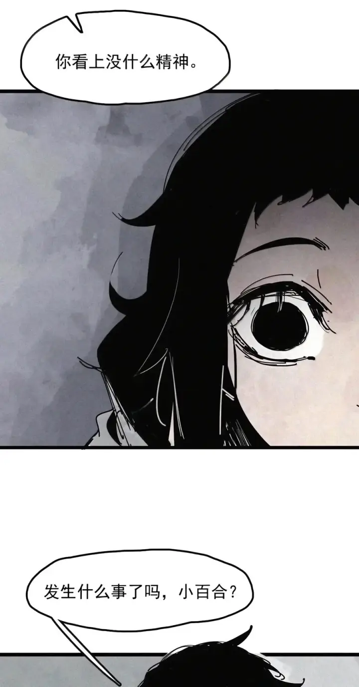 漫画《真理面具》244 5 兜在锡箔口袋里的糖第8张图