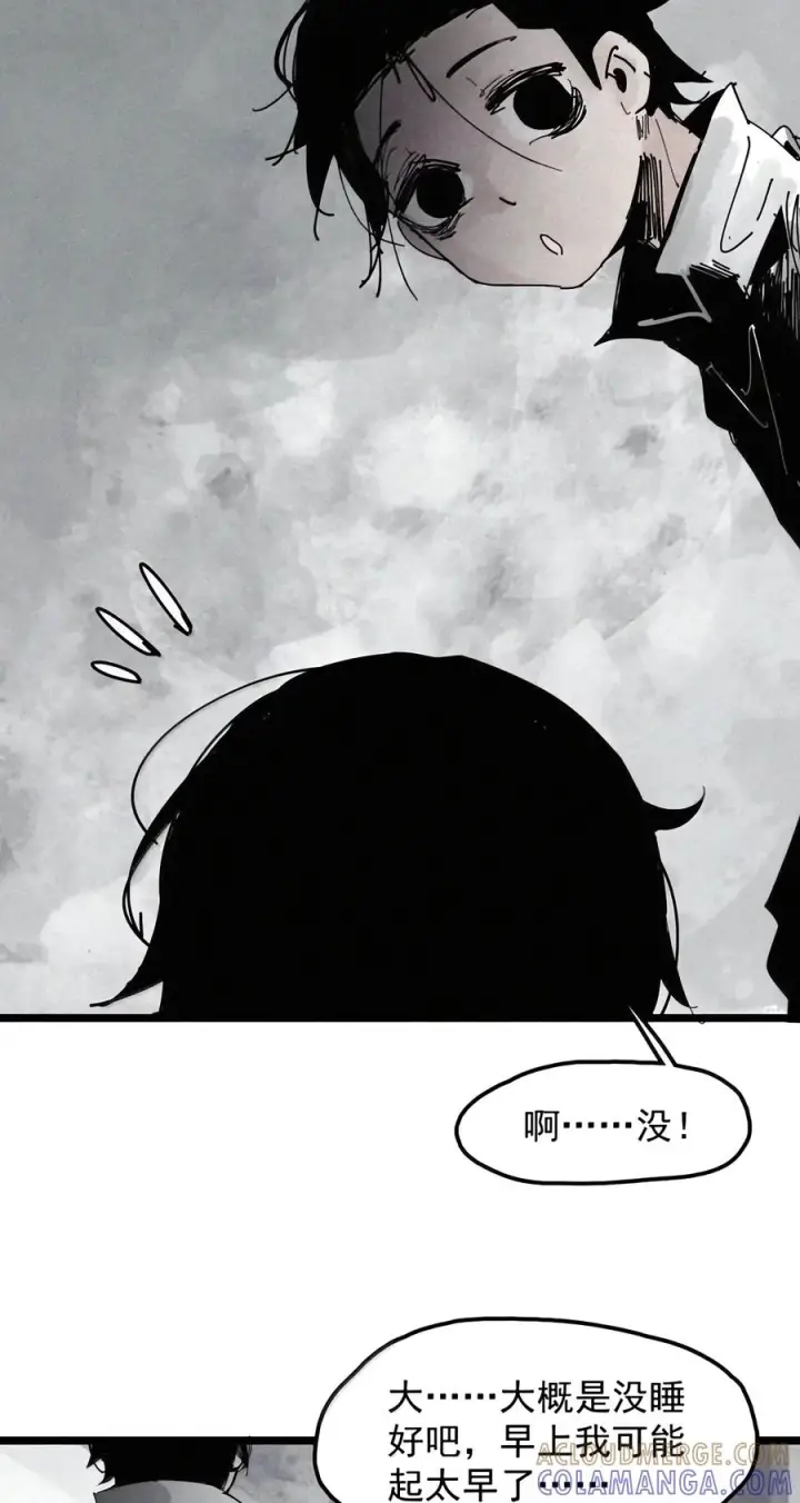 漫画《真理面具》244 5 兜在锡箔口袋里的糖第9张图