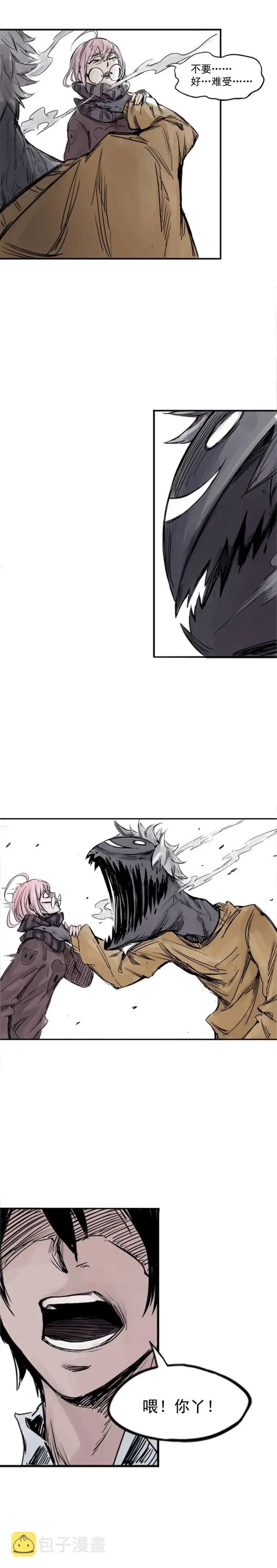 漫画《真理面具》第3话 不奏效？第4张图