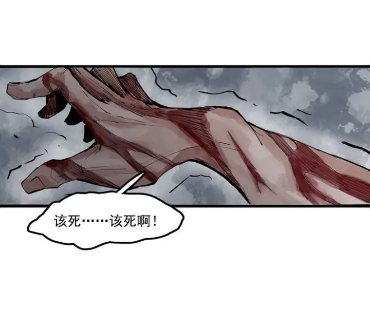 漫画《真理面具》第13话 名为恐惧的怪物（2）第10张图