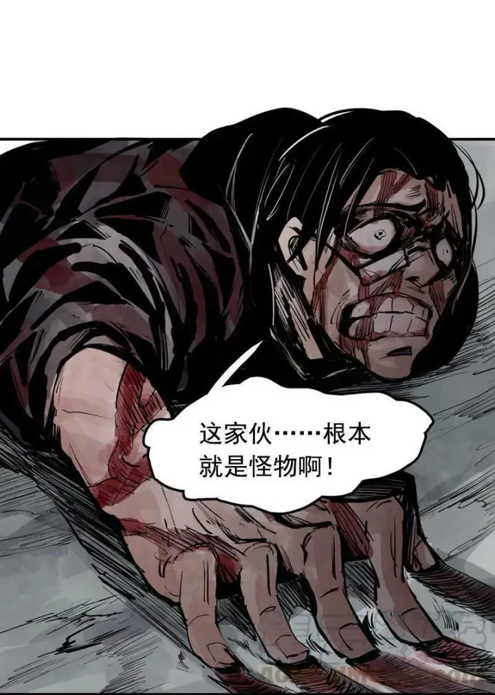 漫画《真理面具》第13话 名为恐惧的怪物（2）第11张图