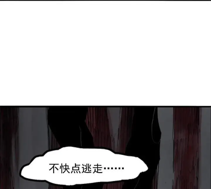 漫画《真理面具》第13话 名为恐惧的怪物（2）第12张图