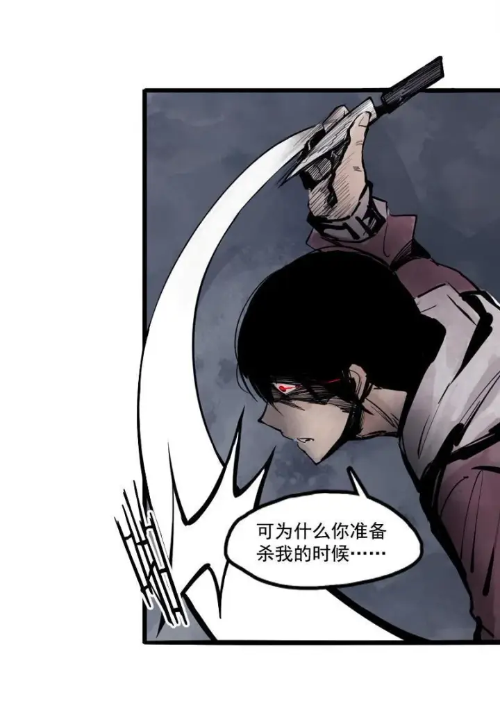 漫画《真理面具》第13话 名为恐惧的怪物（2）第16张图