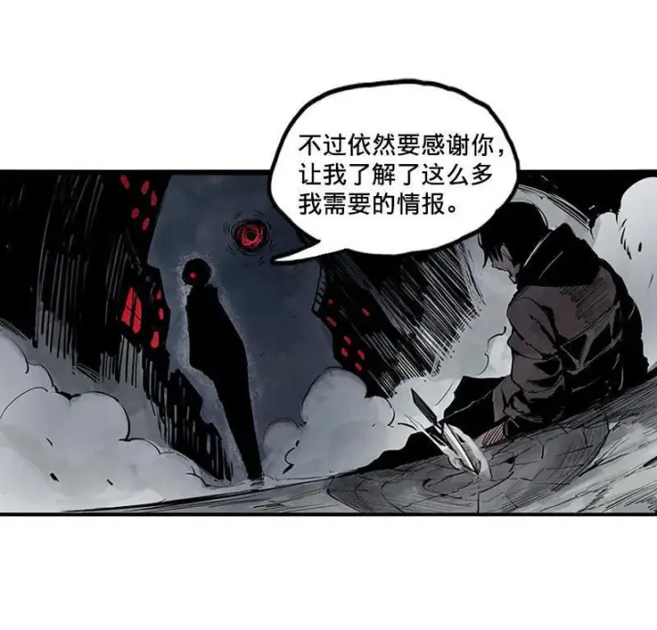 漫画《真理面具》第13话 名为恐惧的怪物（2）第19张图