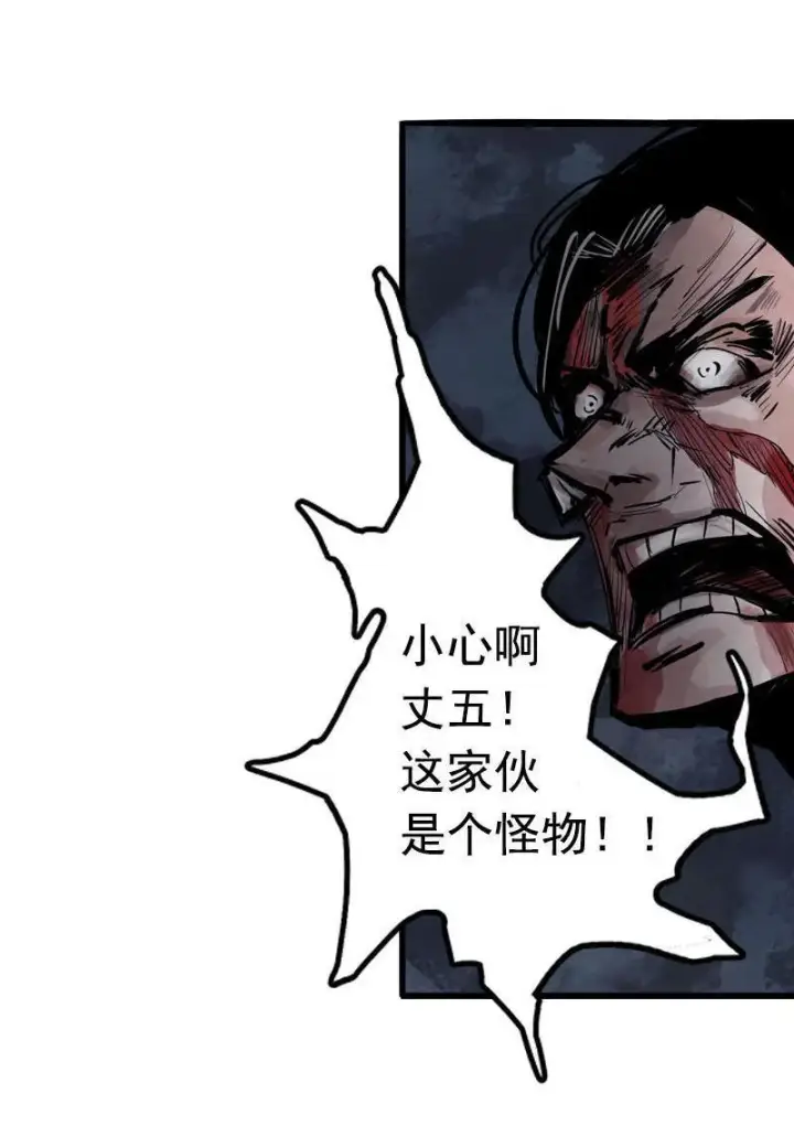 漫画《真理面具》第13话 名为恐惧的怪物（2）第27张图