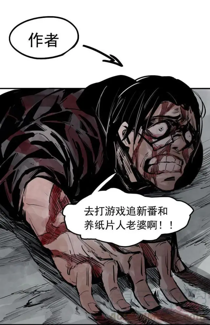 漫画《真理面具》第13话 名为恐惧的怪物（2）第31张图