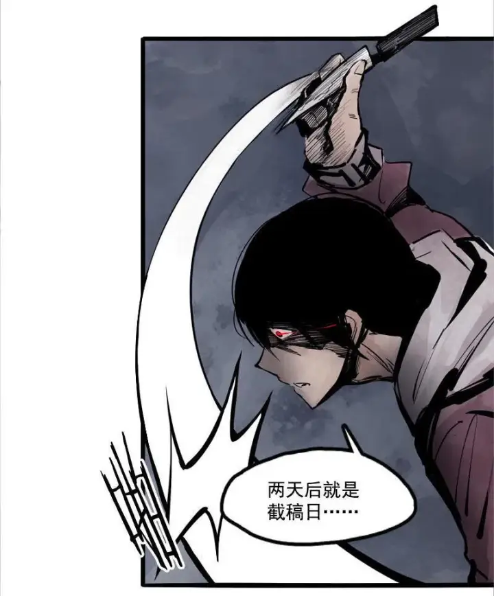 漫画《真理面具》第13话 名为恐惧的怪物（2）第33张图
