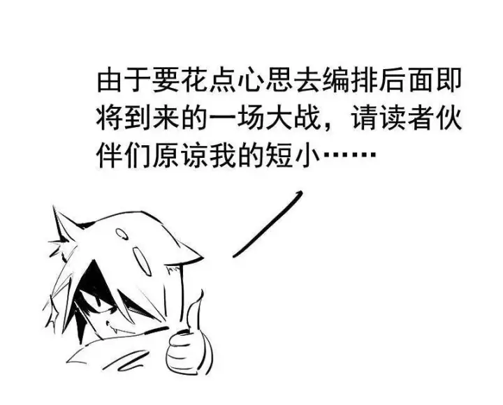 漫画《真理面具》第13话 名为恐惧的怪物（2）第37张图