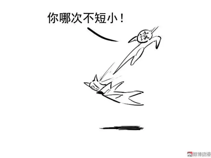 漫画《真理面具》第13话 名为恐惧的怪物（2）第38张图