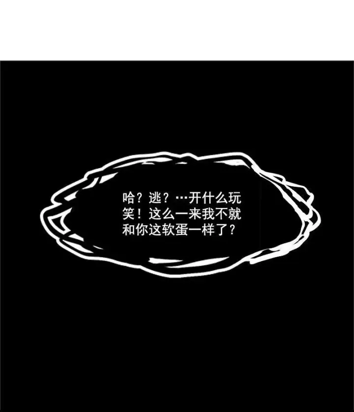 《真理面具》第14话 真理悖论（2）图15
