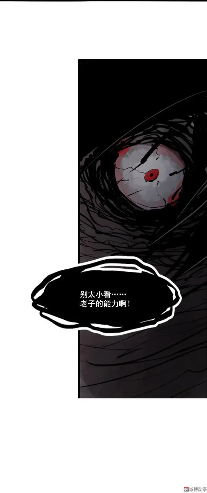 《真理面具》第14话 真理悖论（2）图17