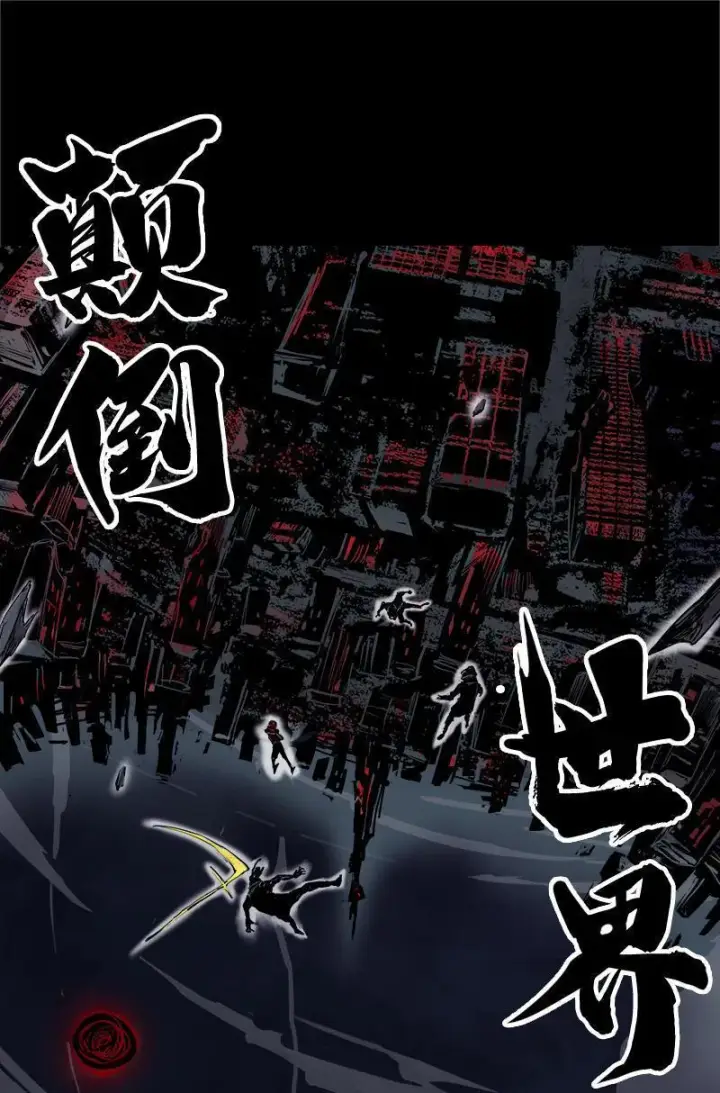 《真理面具》第14话 真理悖论（2）图34