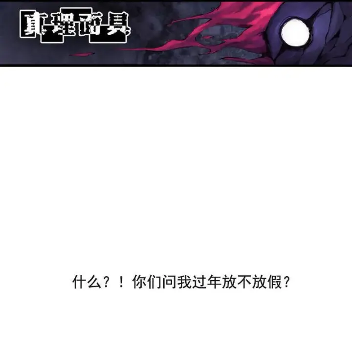 漫画《真理面具》第15话 嫉妒与杀意（1）第48张图