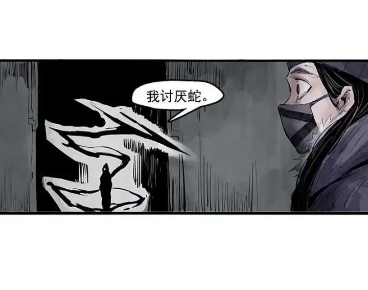 漫画《真理面具》第15话 嫉妒与杀意（1）第8张图