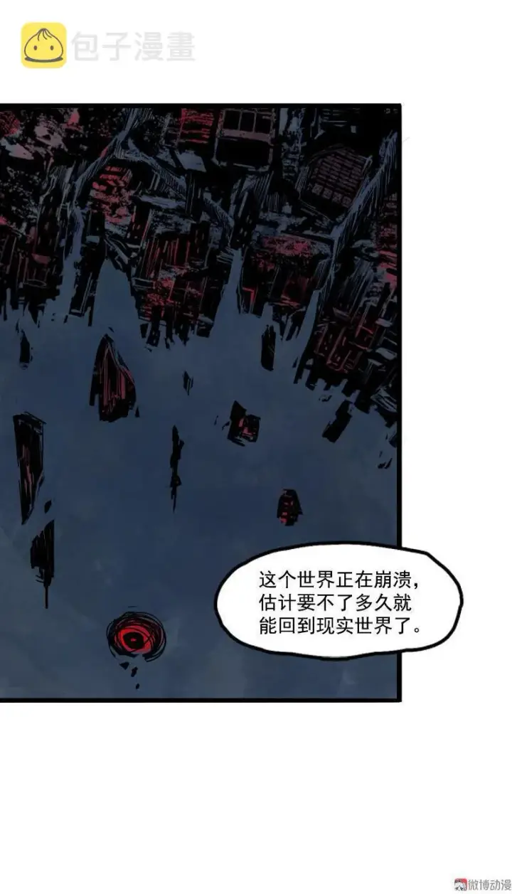 漫画《真理面具》第16话 邂逅（1）第14张图