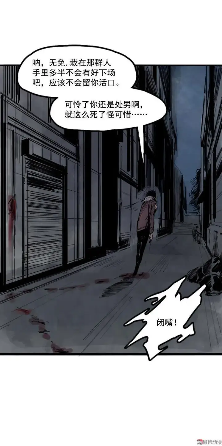 漫画《真理面具》第16话 邂逅（1）第17张图
