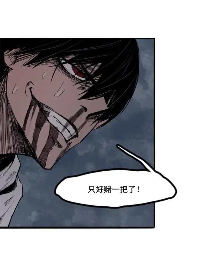 漫画《真理面具》第16话 邂逅（1）第18张图