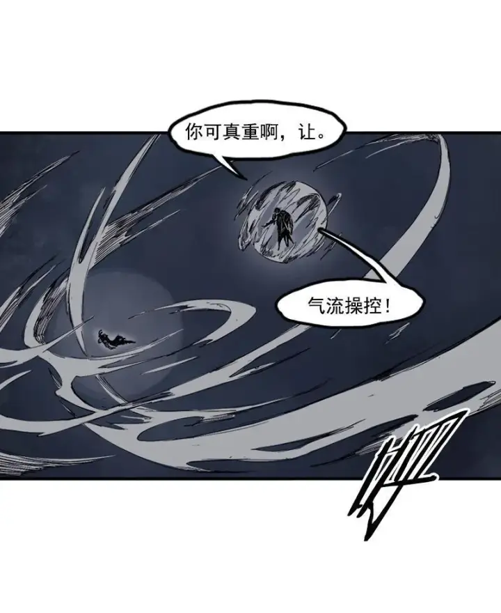 漫画《真理面具》第16话 邂逅（1）第2张图