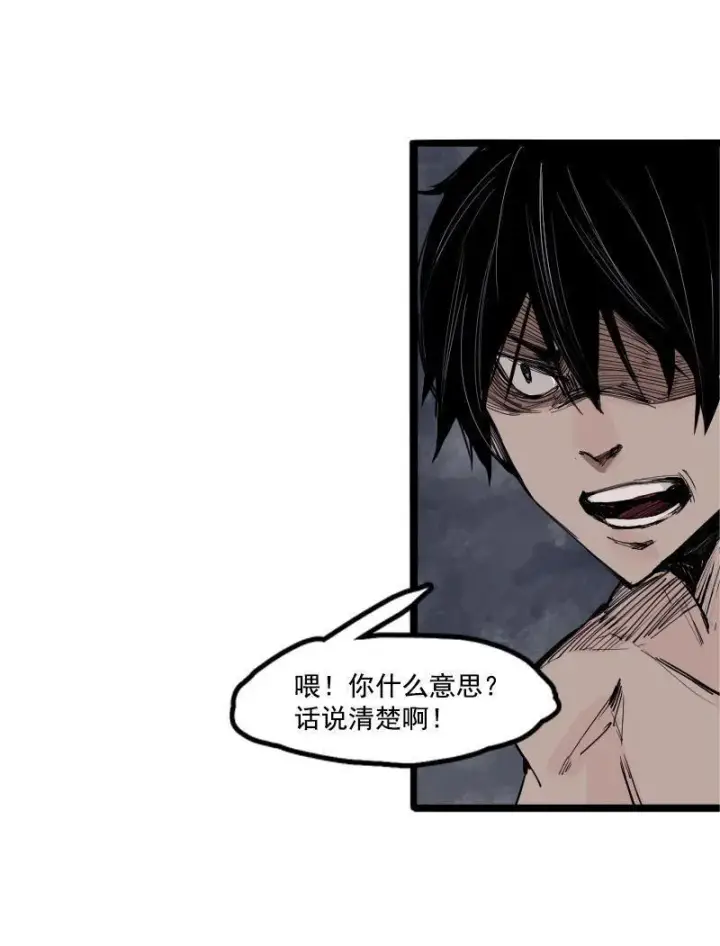 漫画《真理面具》第16话 邂逅（1）第22张图