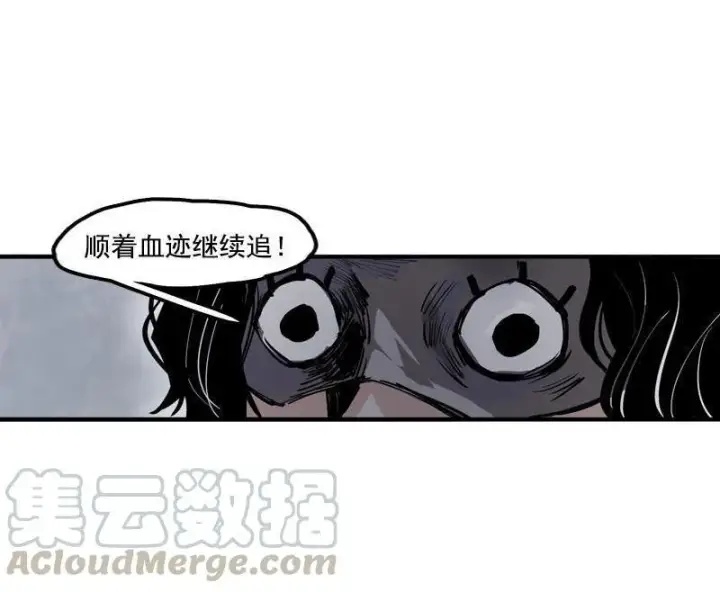 漫画《真理面具》第16话 邂逅（1）第31张图