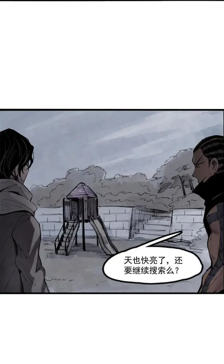漫画《真理面具》第16话 邂逅（1）第34张图