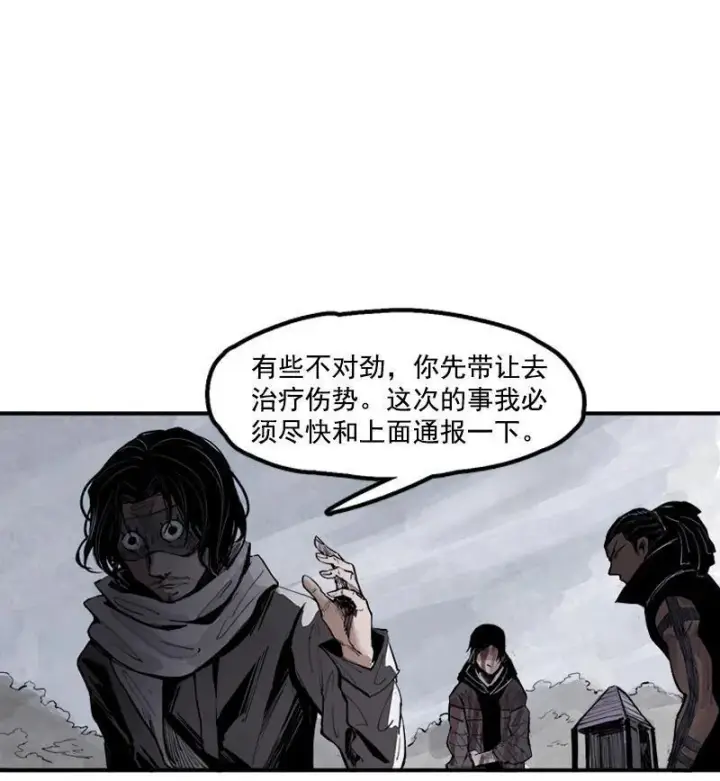 漫画《真理面具》第16话 邂逅（1）第36张图