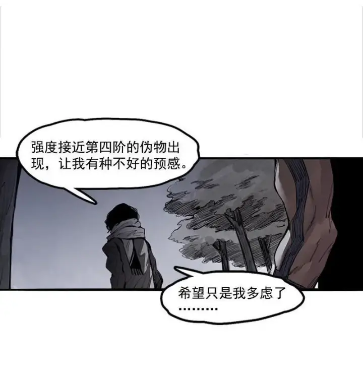 漫画《真理面具》第16话 邂逅（1）第37张图