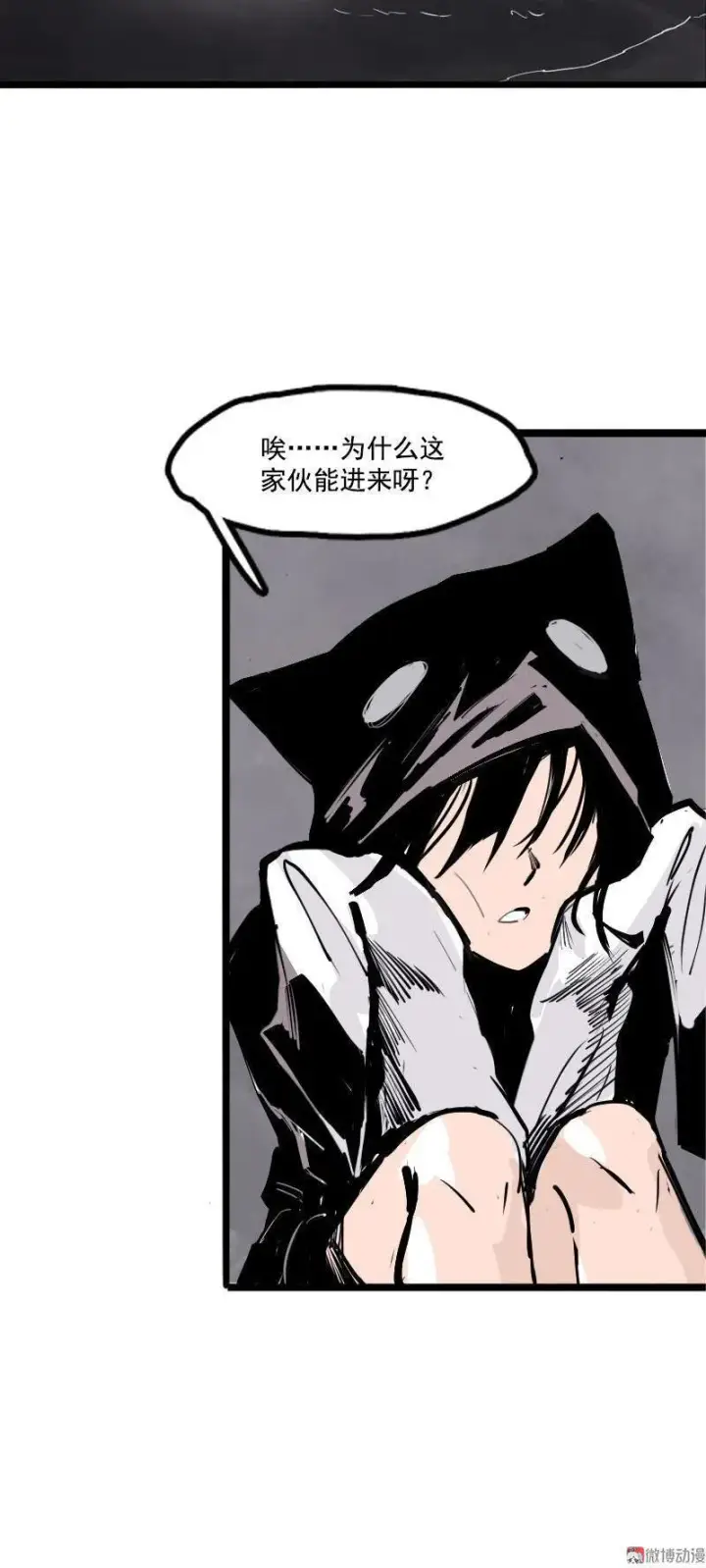 漫画《真理面具》第16话 邂逅（1）第39张图