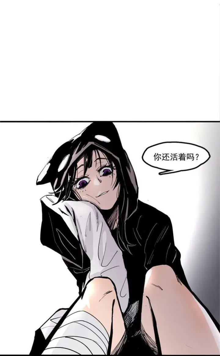 漫画《真理面具》第16话 邂逅（1）第43张图