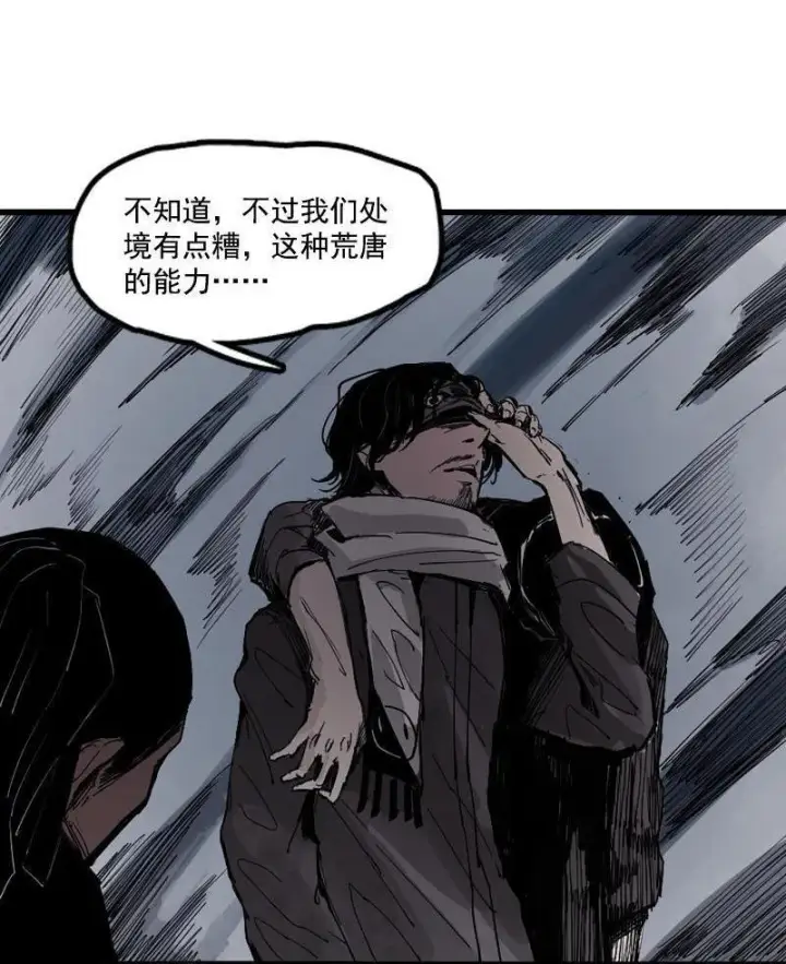 漫画《真理面具》第16话 邂逅（1）第6张图